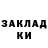 МЕФ мука Marie Calivoso