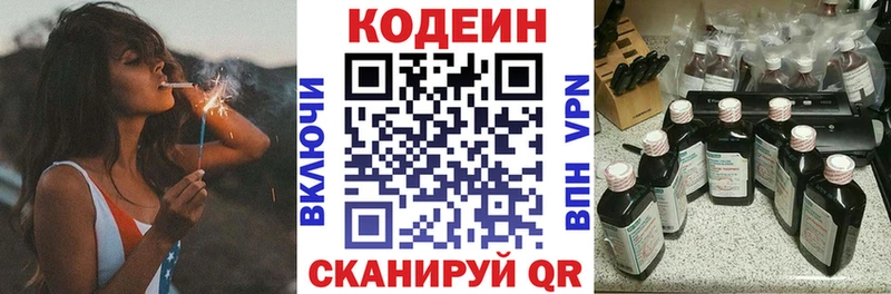 Кодеиновый сироп Lean Purple Drank  Томари 
