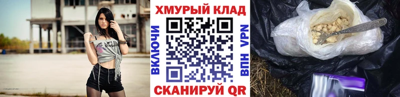 ГЕРОИН хмурый  магазин продажи наркотиков  Томари 