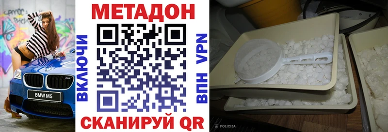 МЕТАДОН VHQ  Томари 